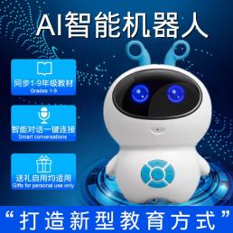 智能机器人早教儿童玩具ai语音wifi高科技教育礼品小小白学习机